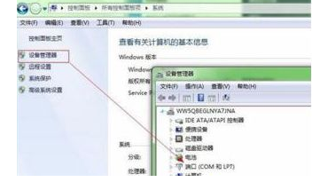 Win7错误代码0x0000040解决方法