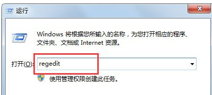 Win7系统开机后黑屏不显示桌面解决方法