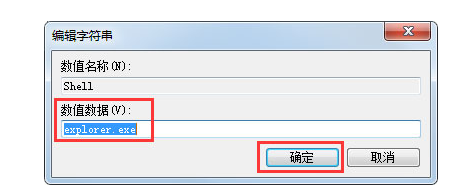 Win7系统开机后黑屏不显示桌面解决方法