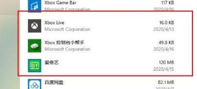 win10系统xbox控制台打不开解决方法