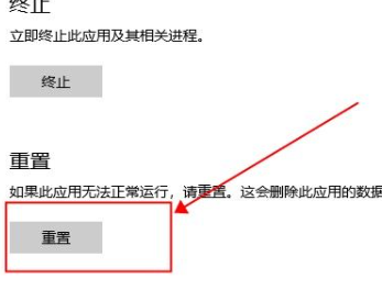 win10系统xbox控制台打不开解决方法