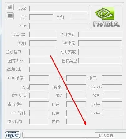 Nvidia Inspector