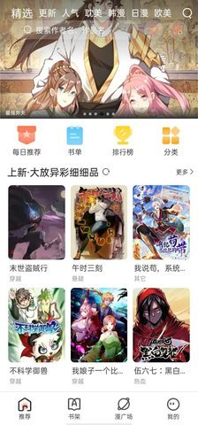 追漫大全无广告版