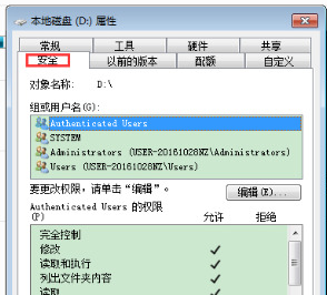 win7获得everyone权限方法介绍