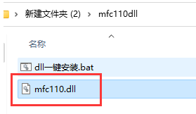 win10系统mfc110.dll文件修复方法介绍