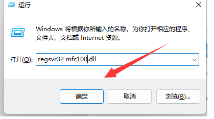 win10系统mfc110.dll文件修复方法介绍