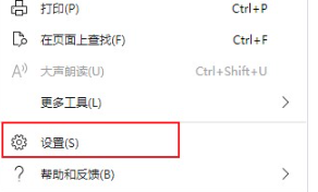 Edge浏览器设置启动时自动打开上次未关闭页面方法