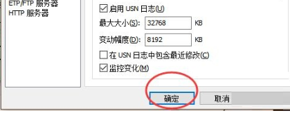 everything启用USN日志方法介绍