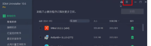 IObit Uninstaller添加强力卸载功能在右键的方法