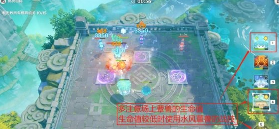 原神3.5灵蕈棋阵第六关通关方法