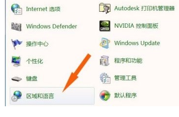 win7桌面字体出现乱码解决方法