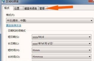 win7桌面字体出现乱码解决方法