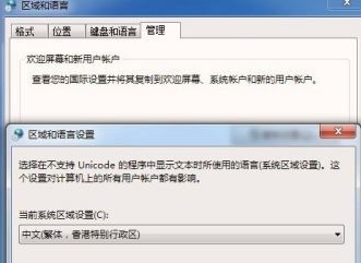 win7桌面字体出现乱码解决方法