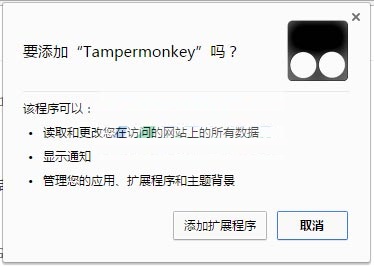 Tampermonkey插件