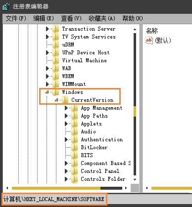 Win7系统注册表开机启动项位置介绍