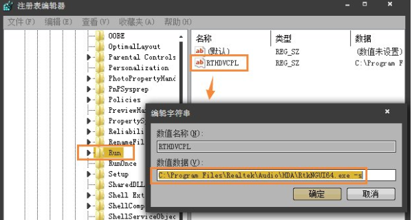 Win7系统注册表开机启动项位置介绍