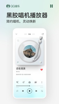 QQ音乐车机版