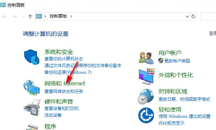 win10网络属性打不开解决方法