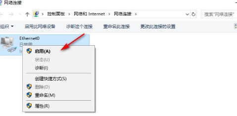 win10网络属性打不开解决方法