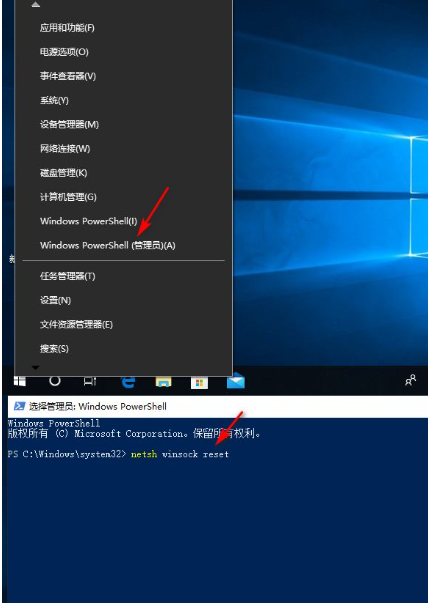 win10网络属性打不开解决方法