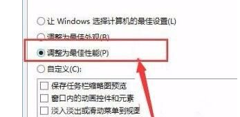 win10加快运行速度方法介绍