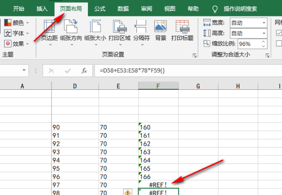 excel设置不显示错误值的方法