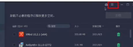 IObit Uninstaller设置恶意插件安装时提醒方法