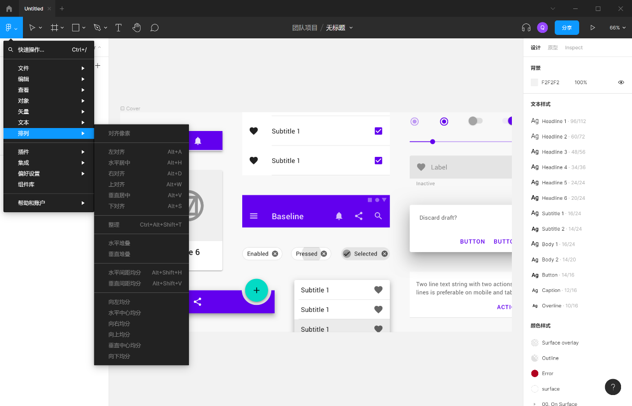 Figmav116.5.18.0