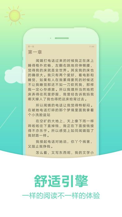 奇书网txt小说