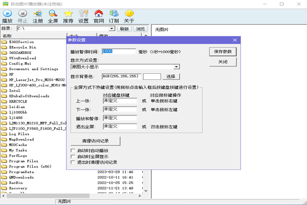 自动图片播放器