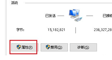 win10dns未响应解决方法