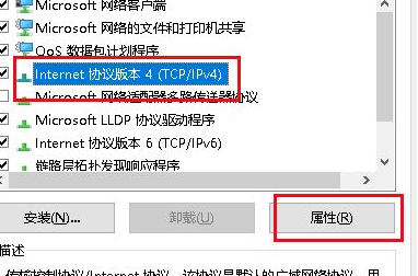 win10dns未响应解决方法