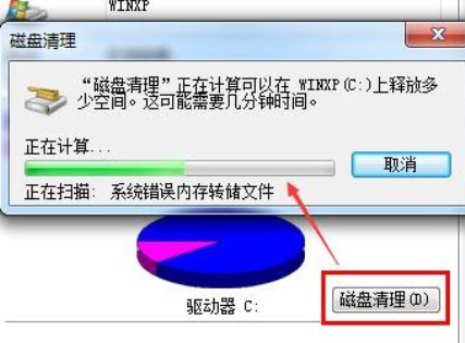 win7磁盘清理后空间变小解决方法