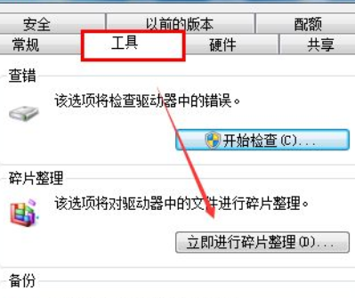 win7磁盘清理后空间变小解决方法