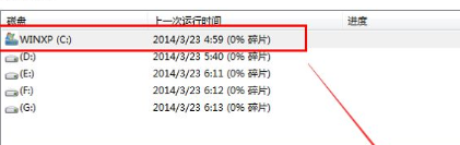 win7磁盘清理后空间变小解决方法