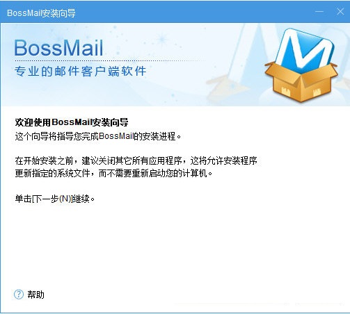BossmailMv5.0.4.1