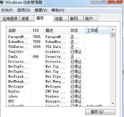 win7任务管理器快捷键失效解决方法