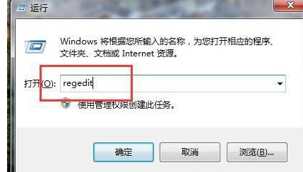 win7删除远程连接记录方法教程