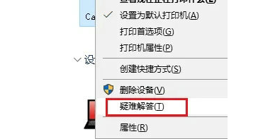 win10打印文件出现挂起解决方法