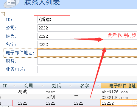 access创建分割窗体和空白窗体教程