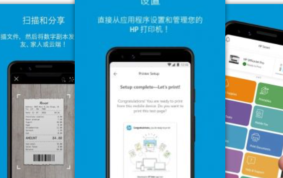 免费的手机打印软件推荐