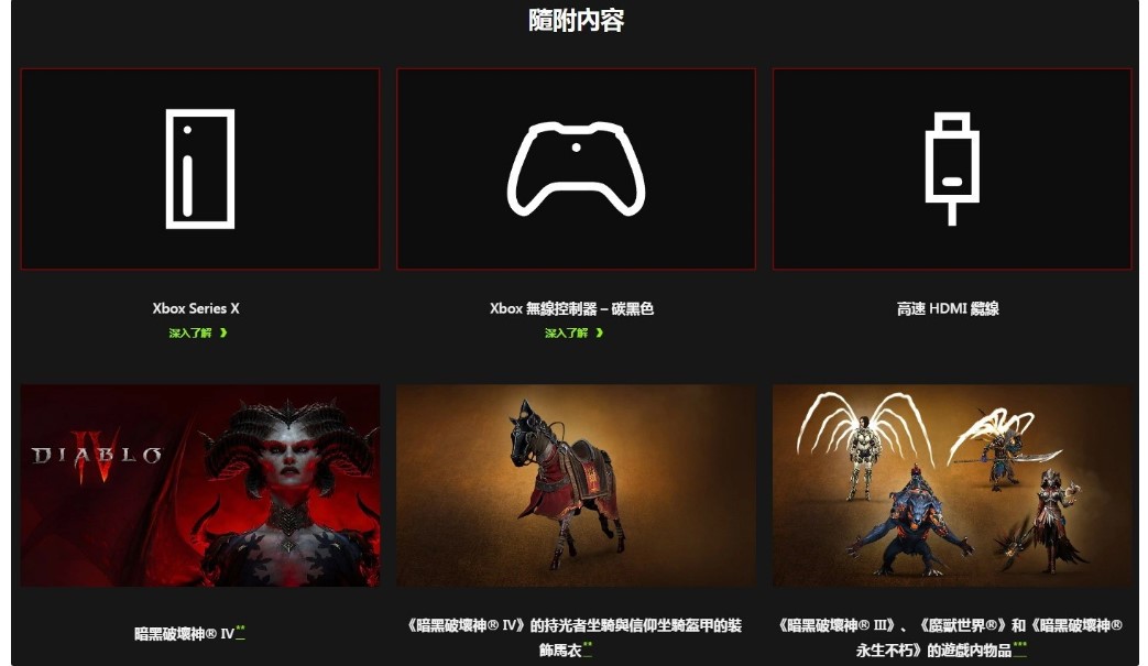 《暗黑破坏神 4》Xbox Series X 同捆套装公布：售价 560 美元，6 月 6 日发售