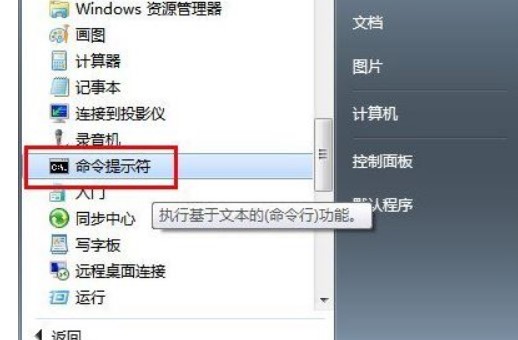 win7系统查询内网ip方法