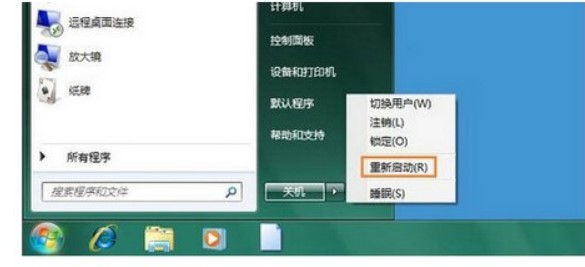 win7通讯端口初始化失败解决方法