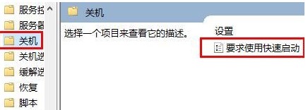 win10更新后开机变得很慢解决方法