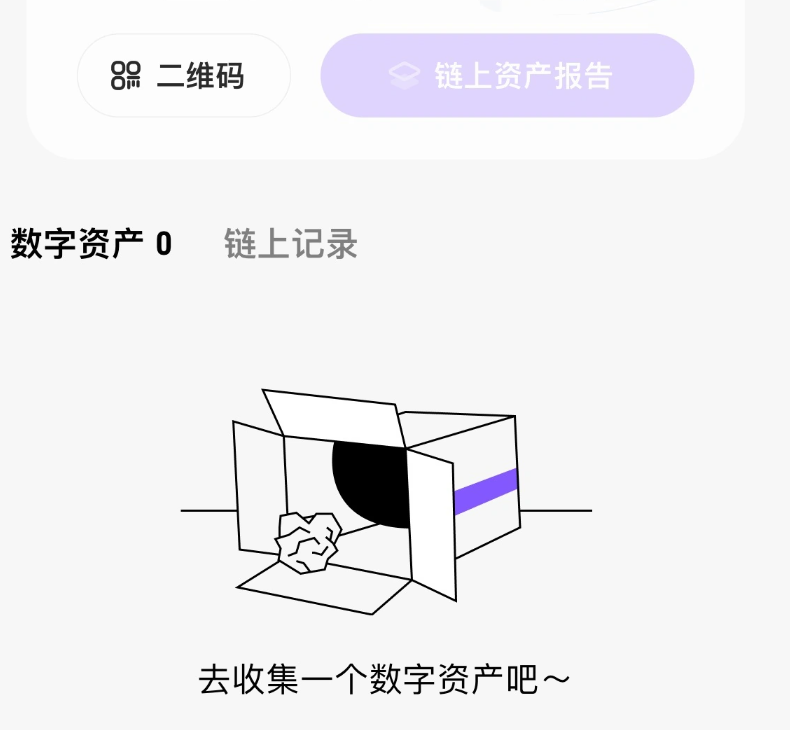 B站推出高能链 App，用以管理用户数字资产