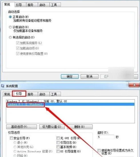 win7双系统删除一个系统的方法