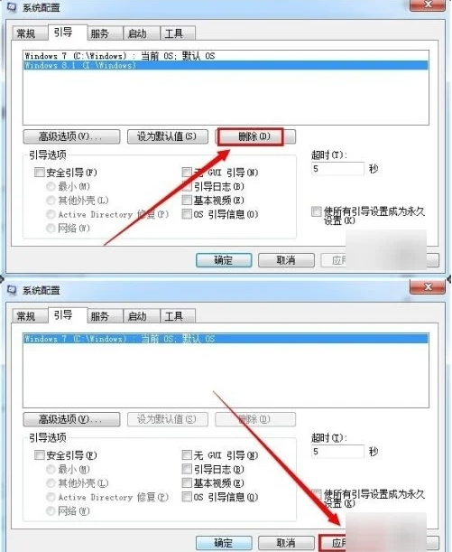 win7双系统删除一个系统的方法