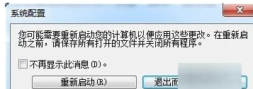 win7双系统删除一个系统的方法