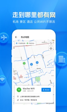 wifi万能钥匙极速版